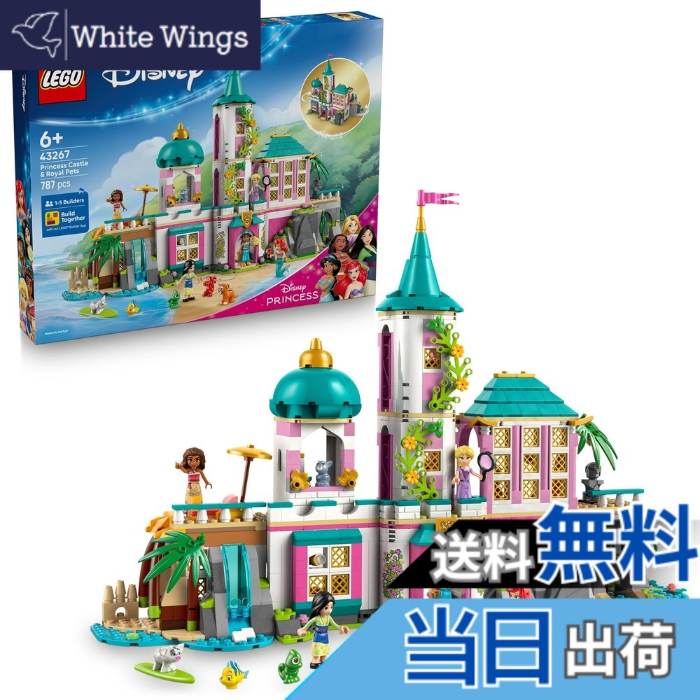 【貨物輸送無料】レゴ(LEGO) | ウォルトディズニー 002 色：マルチ色合い 花・ガーデン・DIY-DIY・工具-荷締・牽引器具