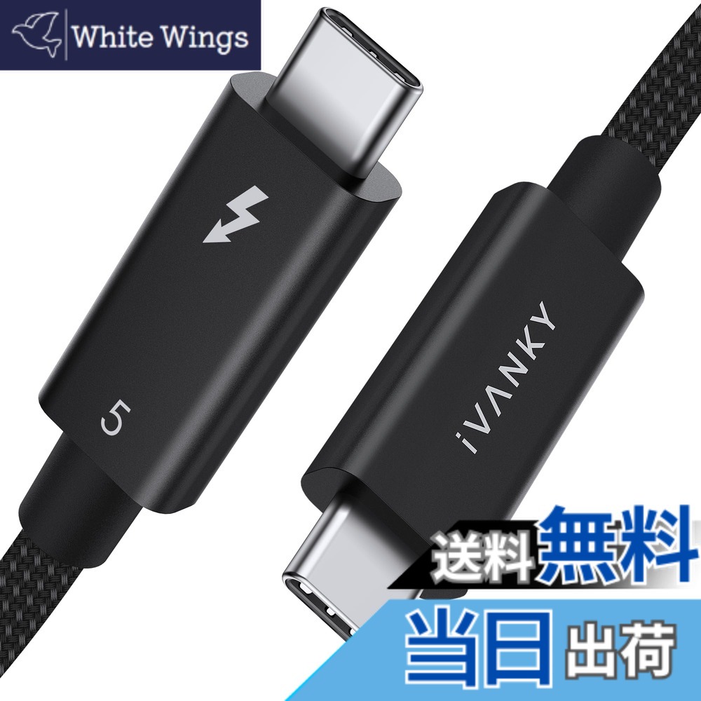 【送料無料】Thunderbolt 5 ケーブル 色:ブラック、サイズ:1m