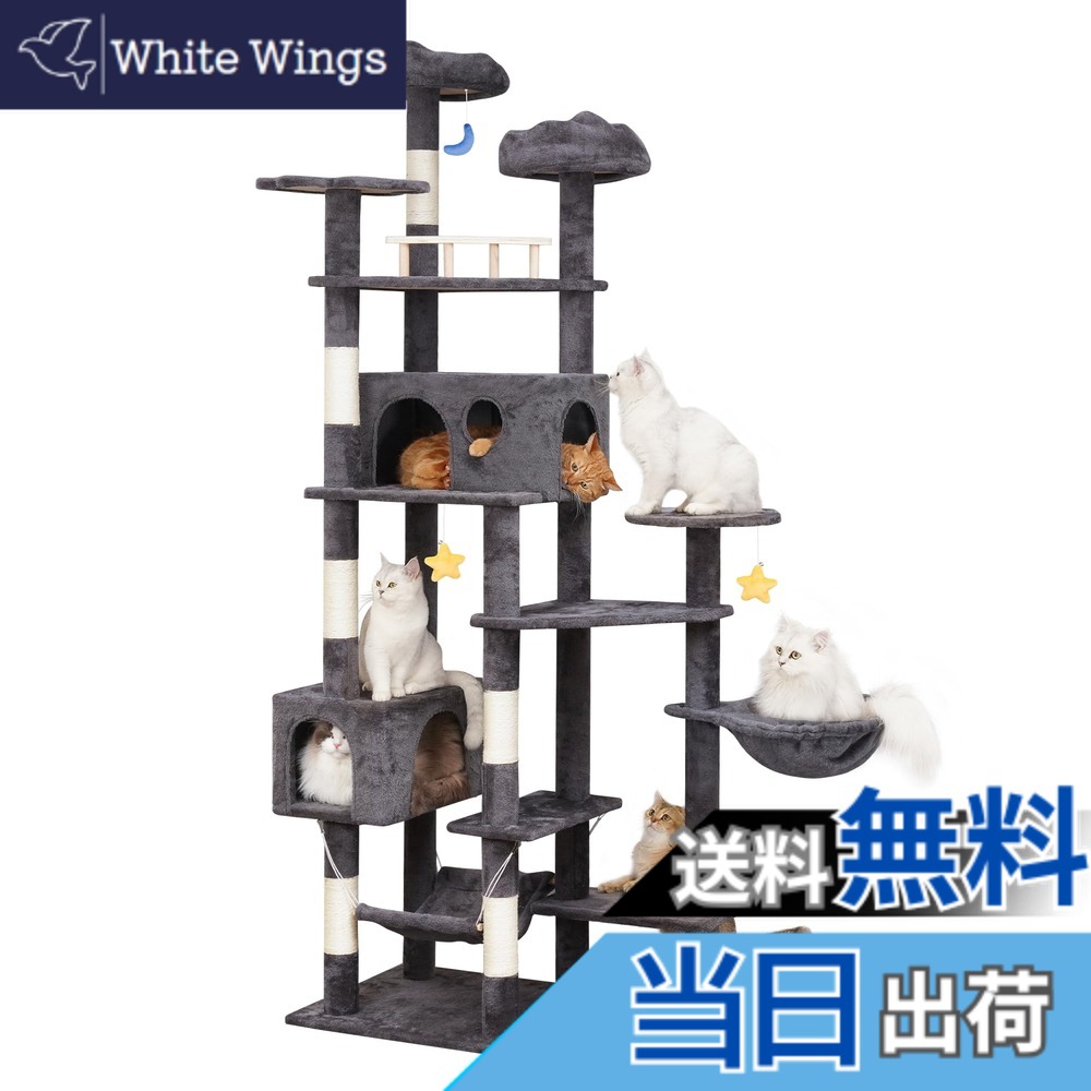 【送料無料】Meecal キャットタワー 猫タワー 多頭飼い 雲型い猫 ベッド 猫 ハウス 広いハンモック 天然サイザル麻爪研ぎポール 見晴らし台 ぬいぐるみ キャット タワー 人気 おもちゃ 可愛 据え置き 転倒防止 運動不足解消 - 高さ21 色：煙灰色、サイズ：XL(高さ215cm)