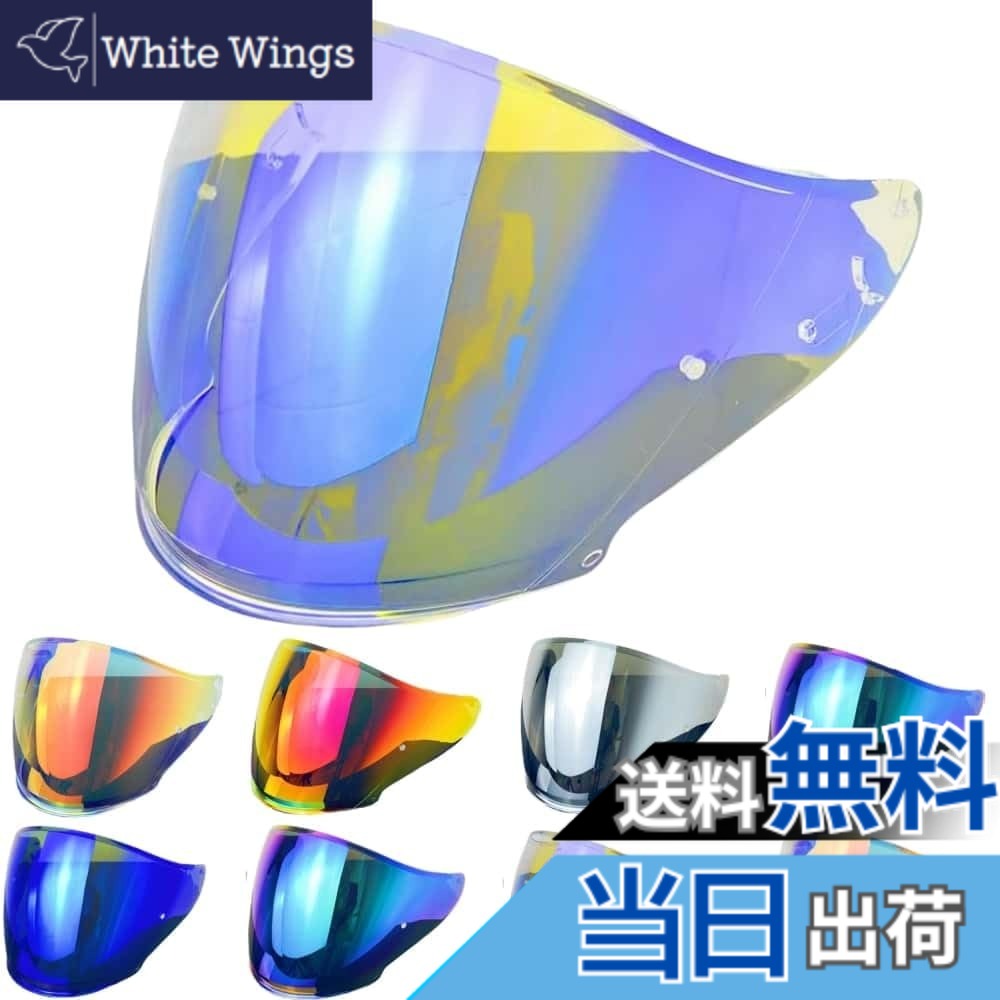 【貨物輸送無料】Wayocfei J-Cruise 遮蔽物 自動二輪車用 安全帽遮蔽物 【其れ相応： J-Cruise 1/ J-Cruise 2/ J-Force 4/ CJ-2】安全帽・バイザー 紫外線 採り入れる 自動二輪車用 ヘルメットアフターマーケット取り替えっこ 色：澄み切ったREVO青碧