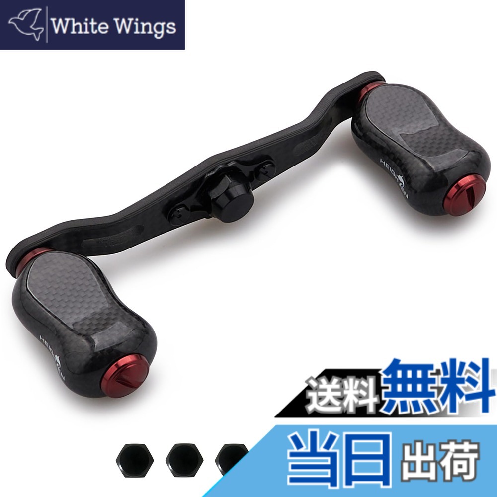 【送料無料】HEIGHTEN 85/95mm リール ハンドル 20mm/21mm ノブ 搭載 1.5K カーボン シマノ(SHIMANO) ダイワ(DAIWA) アブ(Abu) 通用 ベイトリール 用 Gourd Series 色：V2.0 - 85mm - ワインレッド - 21mmノブ