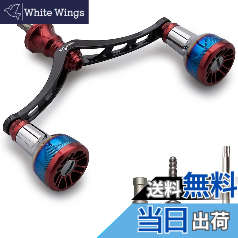 【送料無料】HEIGHTEN 98/110mm リール ハンドル シマノ(Shimano) ダイワ(DAIWA) 通用 スピニングリール用 Arch Engine Series 色：110mm - ブラック＆ワインレッド 7,551円