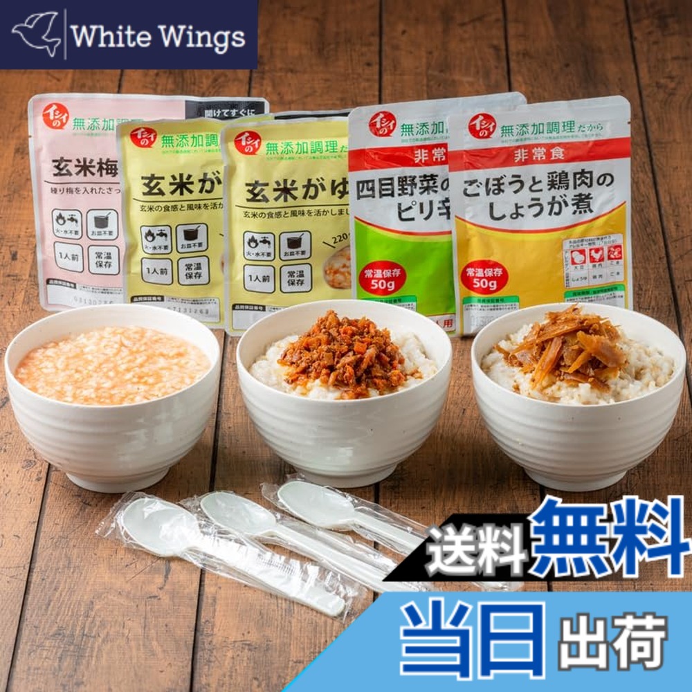 【送料無料】【公式】石井食品 イシイの非常食 セット 10箱（約4年保存/常温品）｜ イシイ 約4年保存 惣菜 備蓄 保存食 調理不要 水不要 防災グッズ コロナ 自宅療養 おいしい非常食 無添加 ご飯 おかず 防災セット 常備 イシイ食品 サイズ：10箱