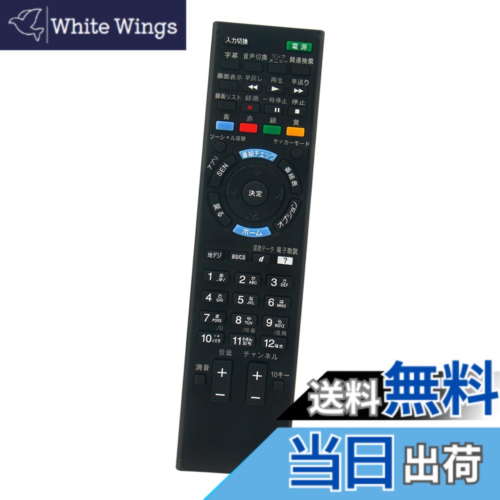 データカウンター・RM-100A・ワンエー・設定リモコン・品・呼出し