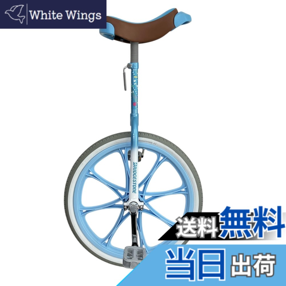 【送料無料】ブリヂストン(BRIDGESTONE) スケアクロウ 子供用 一輪車 色：ブルー、サイズ：20インチ