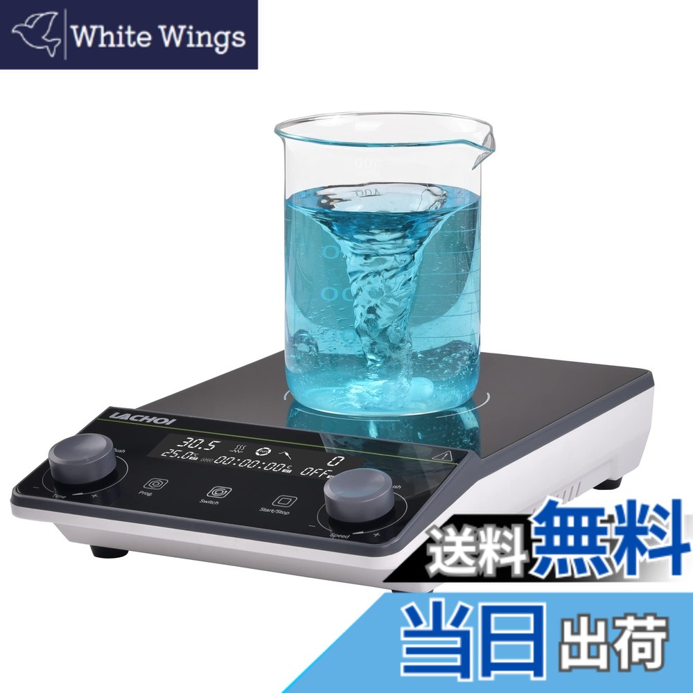 【貨物輸送無料】LACHOI マグネチックスターラー ホットスターラー 攪拌機 100-1600RPM 大きさ：不熱する-LCD