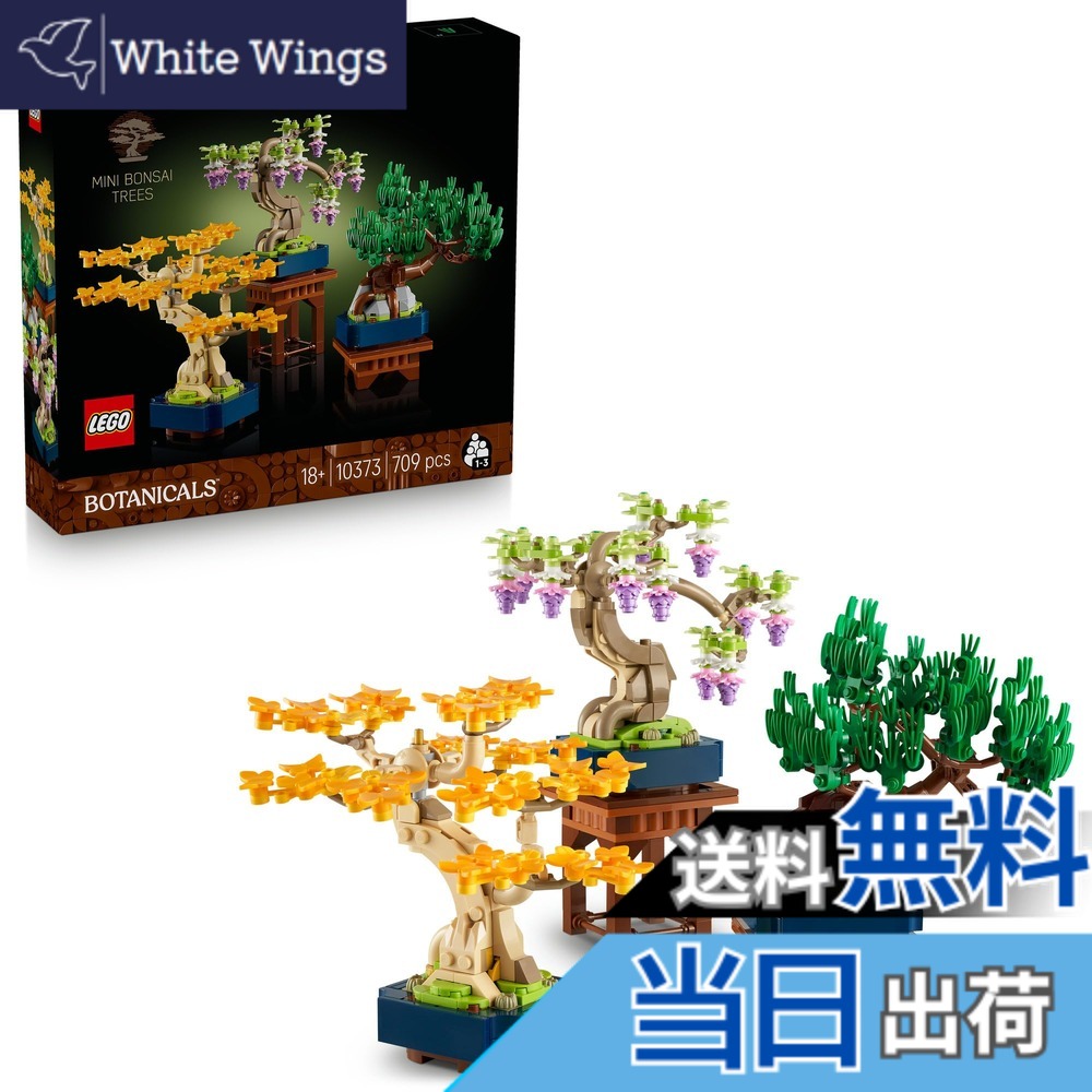 【貨物輸送無料】レゴ(LEGO) ボタニカル 003 色：マルチ色合い 荷締・牽引器具-ホイスト・チェーンブロック-DIY・工具