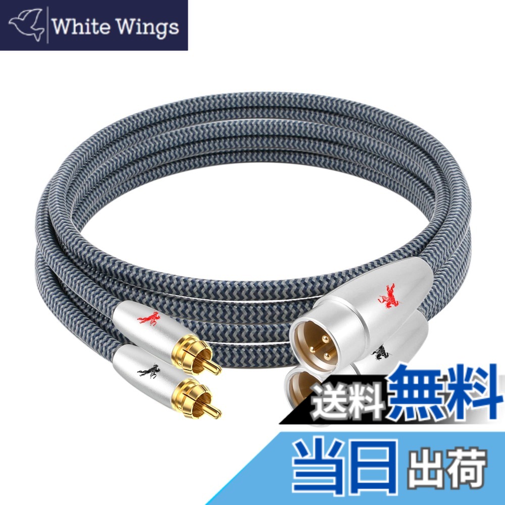 【送料無料】Impeto xlrケーブル xlr変換ケーブル サイズ：0.75 M｜White Wings