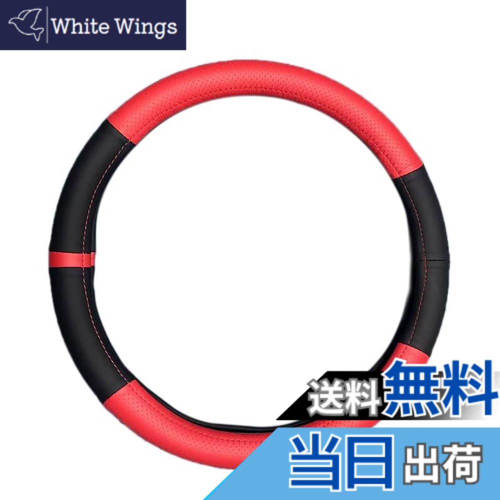 【送料無料】Onami トヨタ C-HR ハンドルカバー ステアリングカバー 滑り止め PU カバー 耐摩擦 CHR ZYX10/NGX50 レザー 1P 色：ブラック&レッド