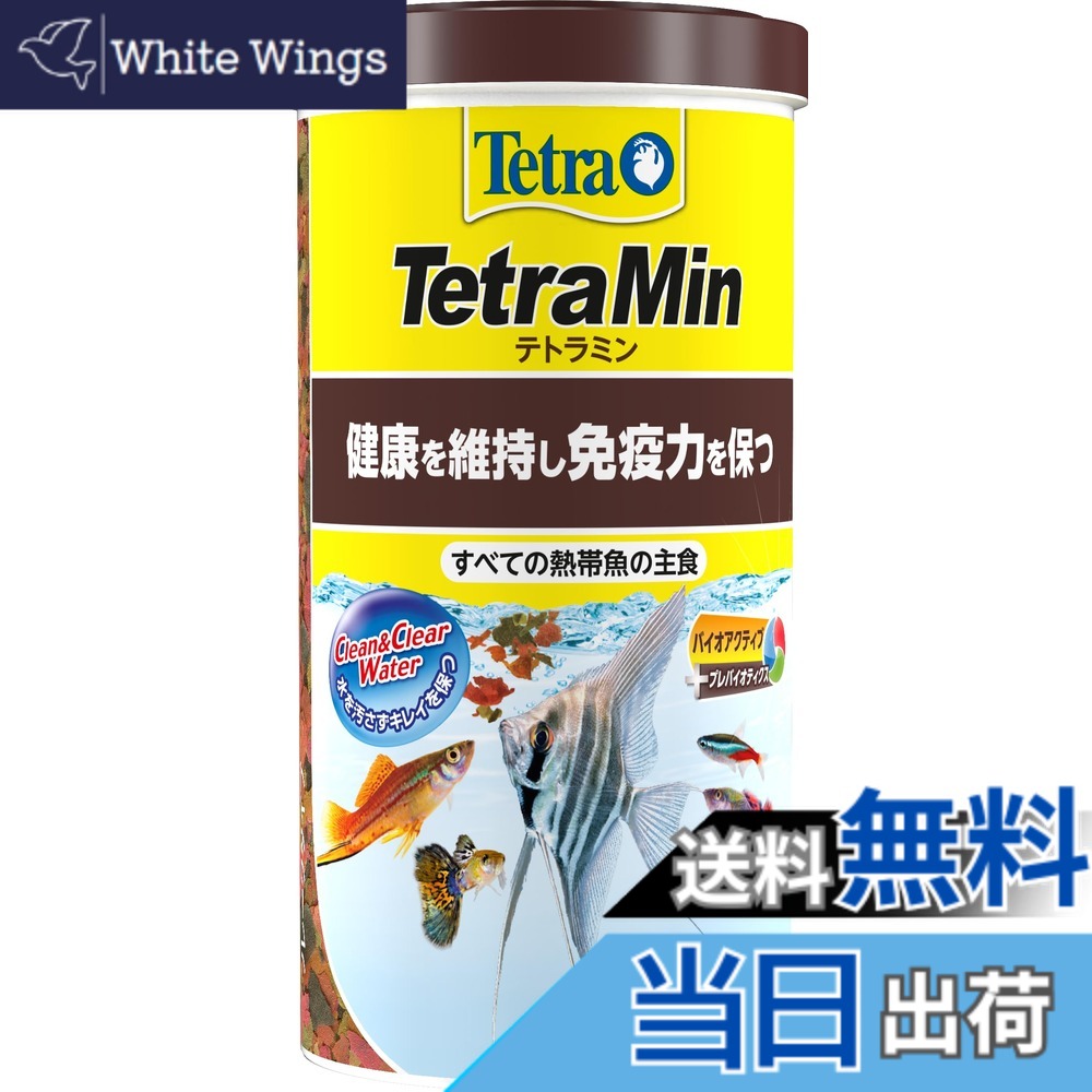 【貨物輸送無料】テトラ (Tetra) テトラミン 大きさ：200g