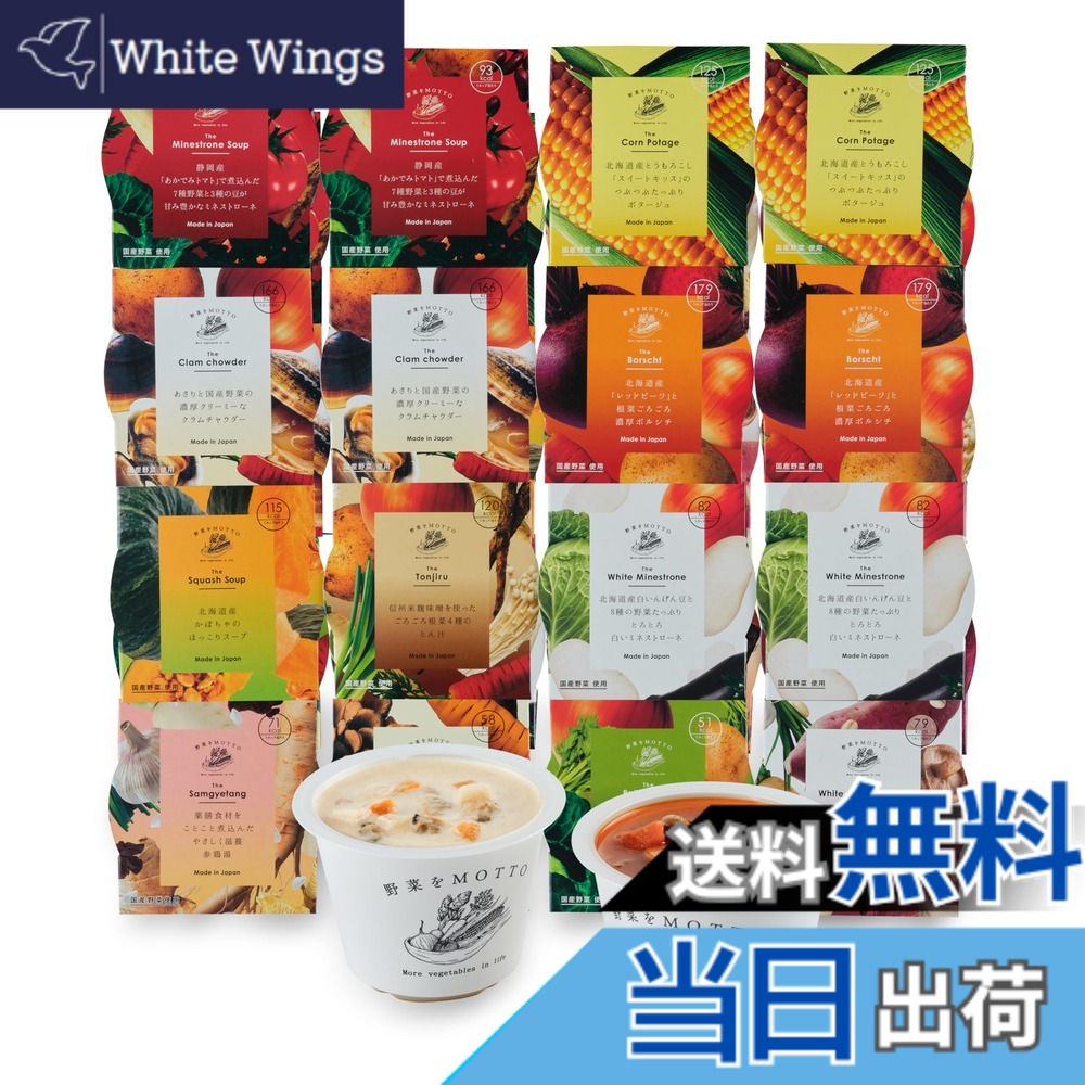 【貨物輸送無料】蔬菜をMOTTO 国産蔬菜 無加えること吸いもの 多種多様さ 書き割り 領域 優勝杯 大きさ：16個書き割り