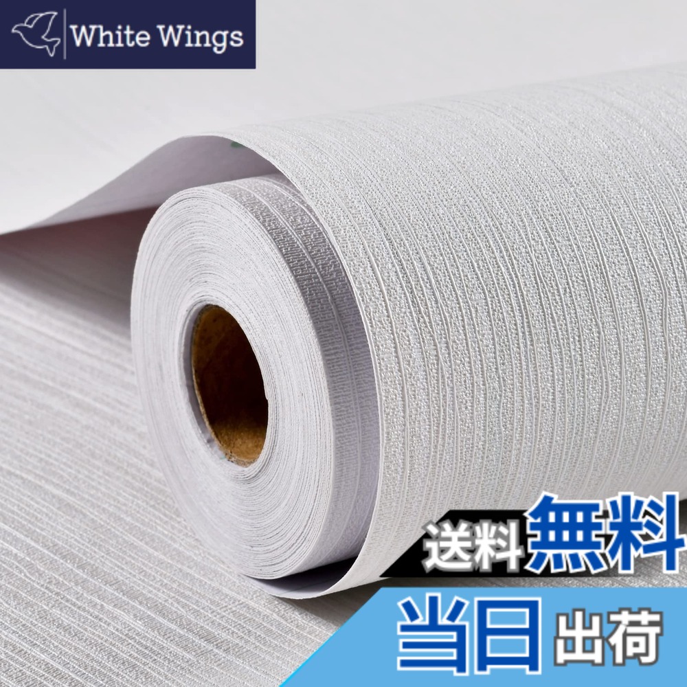 【送料無料】壁紙シール60cmx10m はがせる壁紙 厚みの強化 立体感 高級縞模様 防水 防汚 耐熱 リメイクシートDIY 装飾シート居間 寝室 店舗 壁 家具 色：ホワイト、サイズ：幅60 cm x 長さ10 m