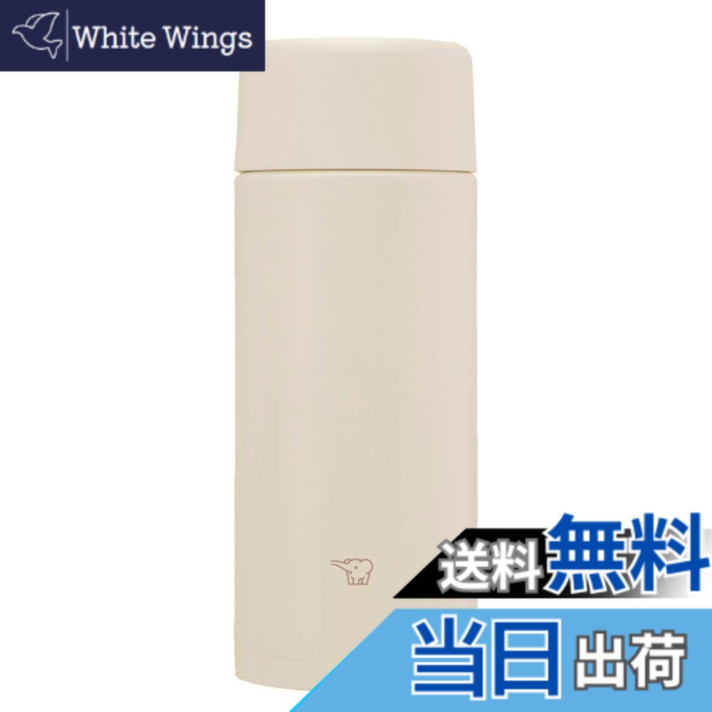 【送料無料】象印マホービン(ZOJIRUSHI) 水筒 スクリューマグ レギュラーサイズ 食洗器対応 色:サンドベージュ、サイズ:360 ml