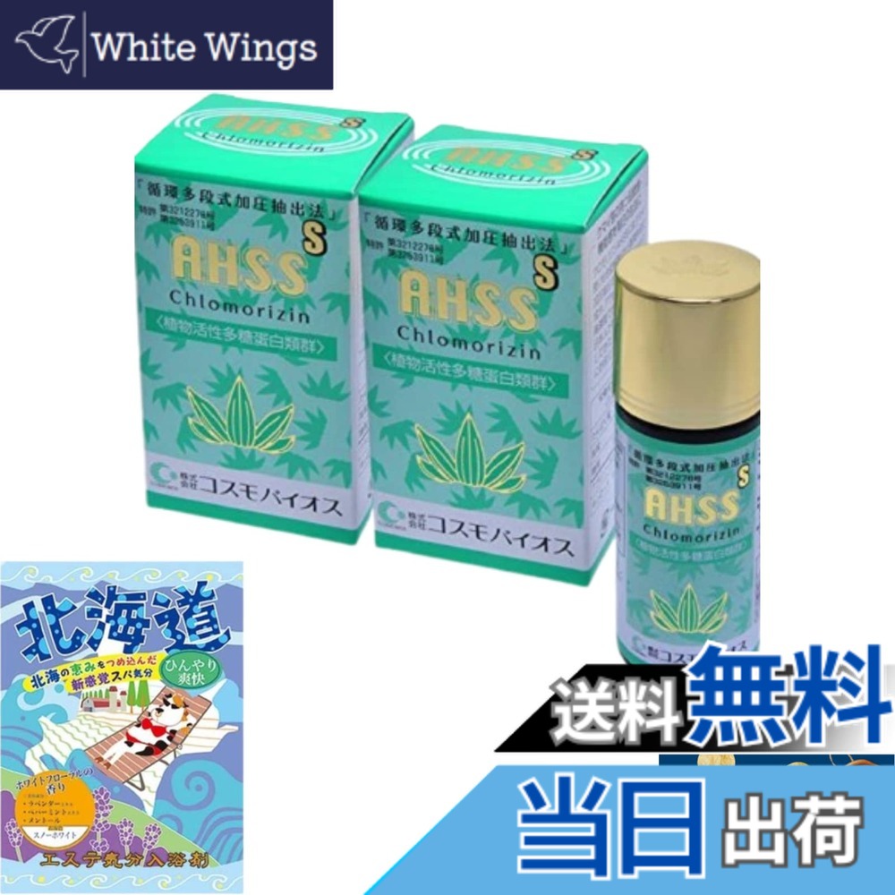 【貨物輸送無料】クロモリジン AHSS-S（しろがね色） 熊笹抽出エキス