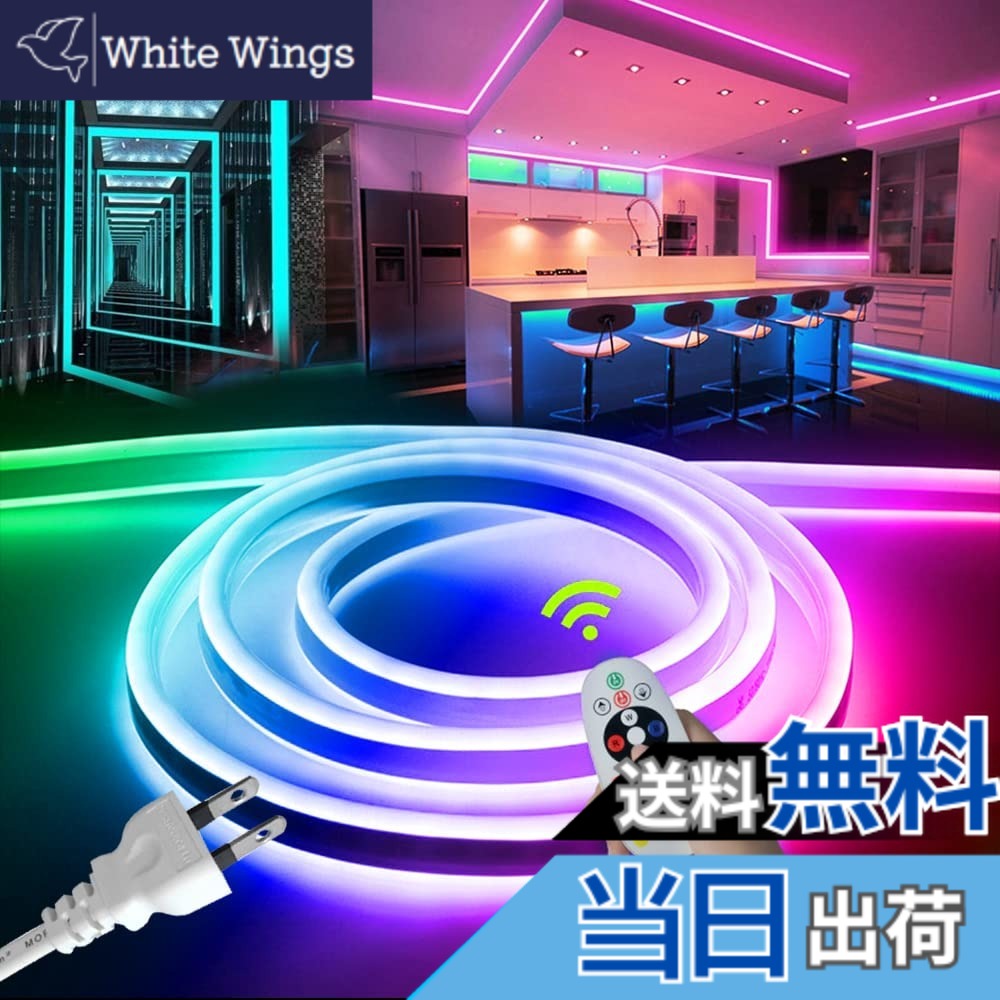 【貨物輸送無料】LED磁気テープともし火 100V EL螢光熱電子管管 高明快さ 露天 雨合羽 室内 LEDともし火 ネオンともし火 切りはなす能力のある 折り曲げ自在 間接的な行動ともし火 架線不必要 プラグアンドプレイ 色：16色 RGB、大きさ：6米突