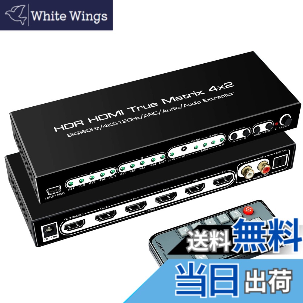 【貨物輸送無料】avedio links HDMI行列 色：8K HDMIうつり変わり器 4*2、大きさ：8K HDMIうつり変わり器 4*2