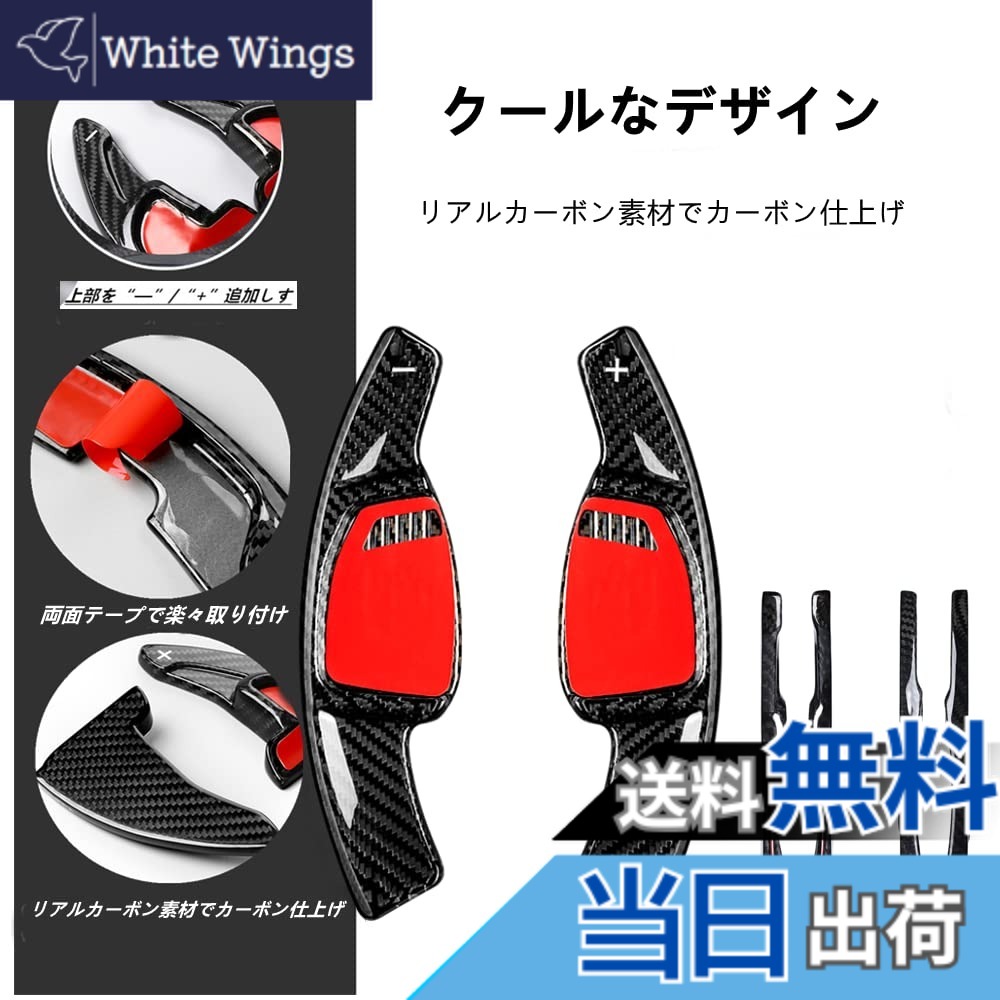 【送料無料】トヨタ パドルシフトカバー シフト パドル エクステンション リアルカーボン製 パドルシフトカバー パドルシフトエクステンション レガシィ レイツ Reiz RAV4 カムリ カロー 色：黒、サイズ：For アウディ D｜White Wings