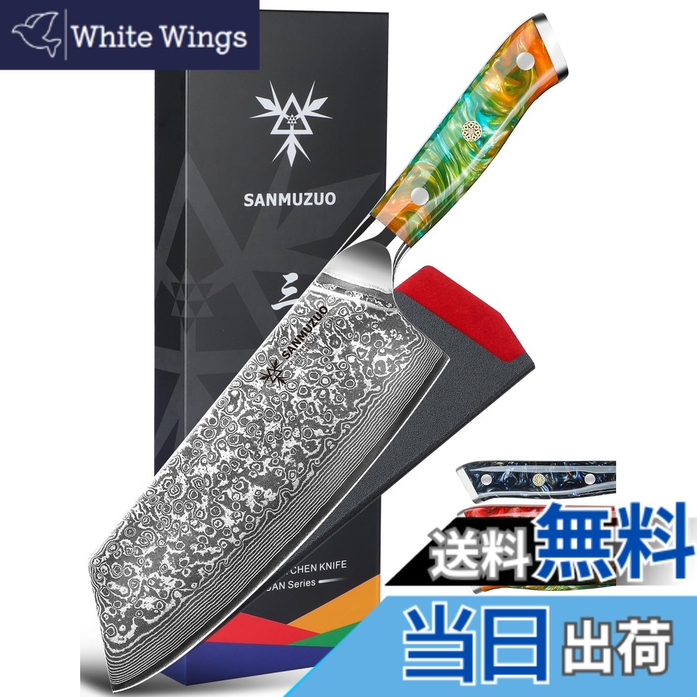 【貨物輸送無料】SANMUZUO 菜切り包丁 - まかない方 - XUAN つづき物 - 67 層シリアの首都鋼御厨子所出刃包丁 - 脂手持ち部分 色：菜切まかない方 - 幻想曲オレンジ色