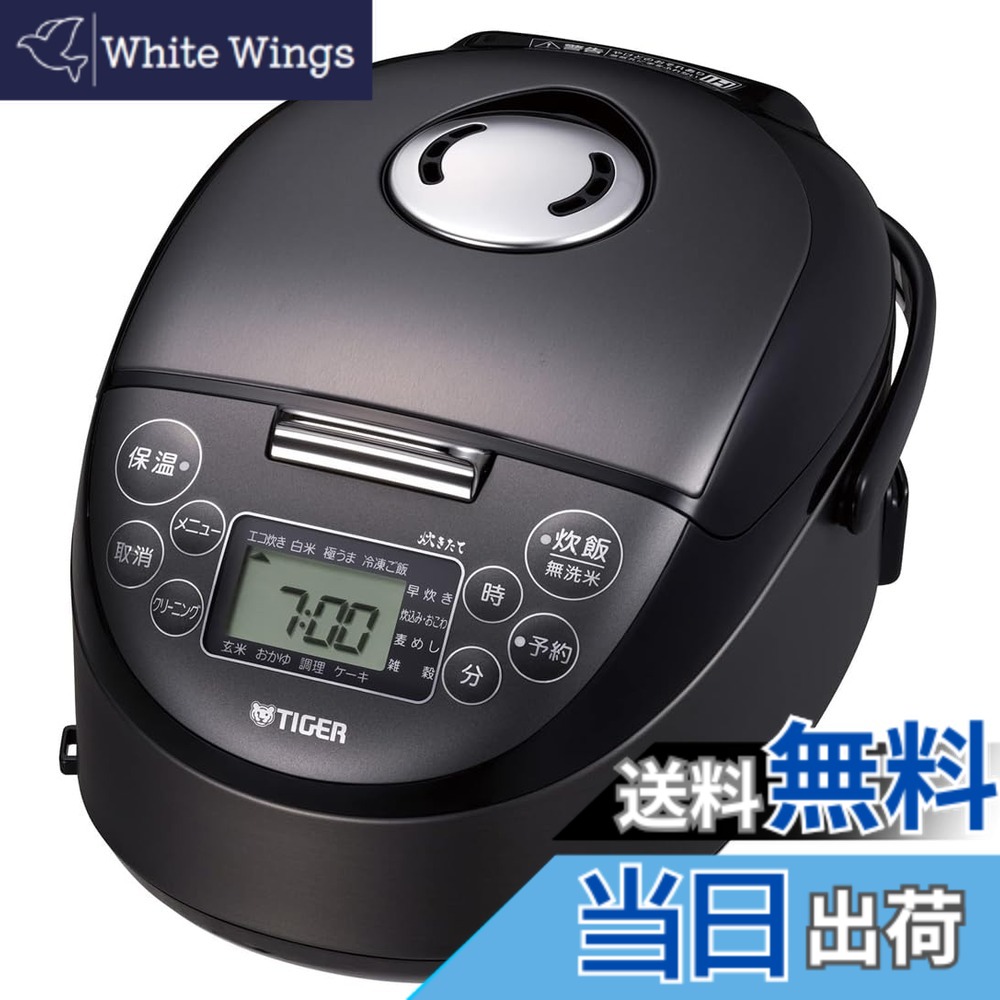 【貨物輸送無料】タイガー魔法瓶(TIGER) IH 炊飯器 3合 炊きたて 小静電容量 遠赤5層 色：黒いこと、大きさ：3合