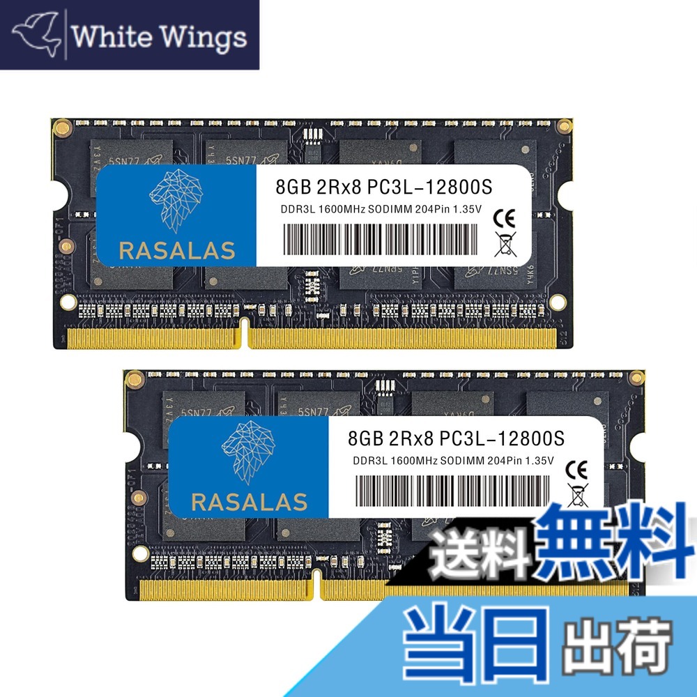 【貨物輸送無料】DDR3L 12800SL SODIMM 1600 ランダムアクセス記憶装置 Memory 色：8Gx2-2RX8-12800S-黒いこと、大きさ：DDR3-SODIMM-1600