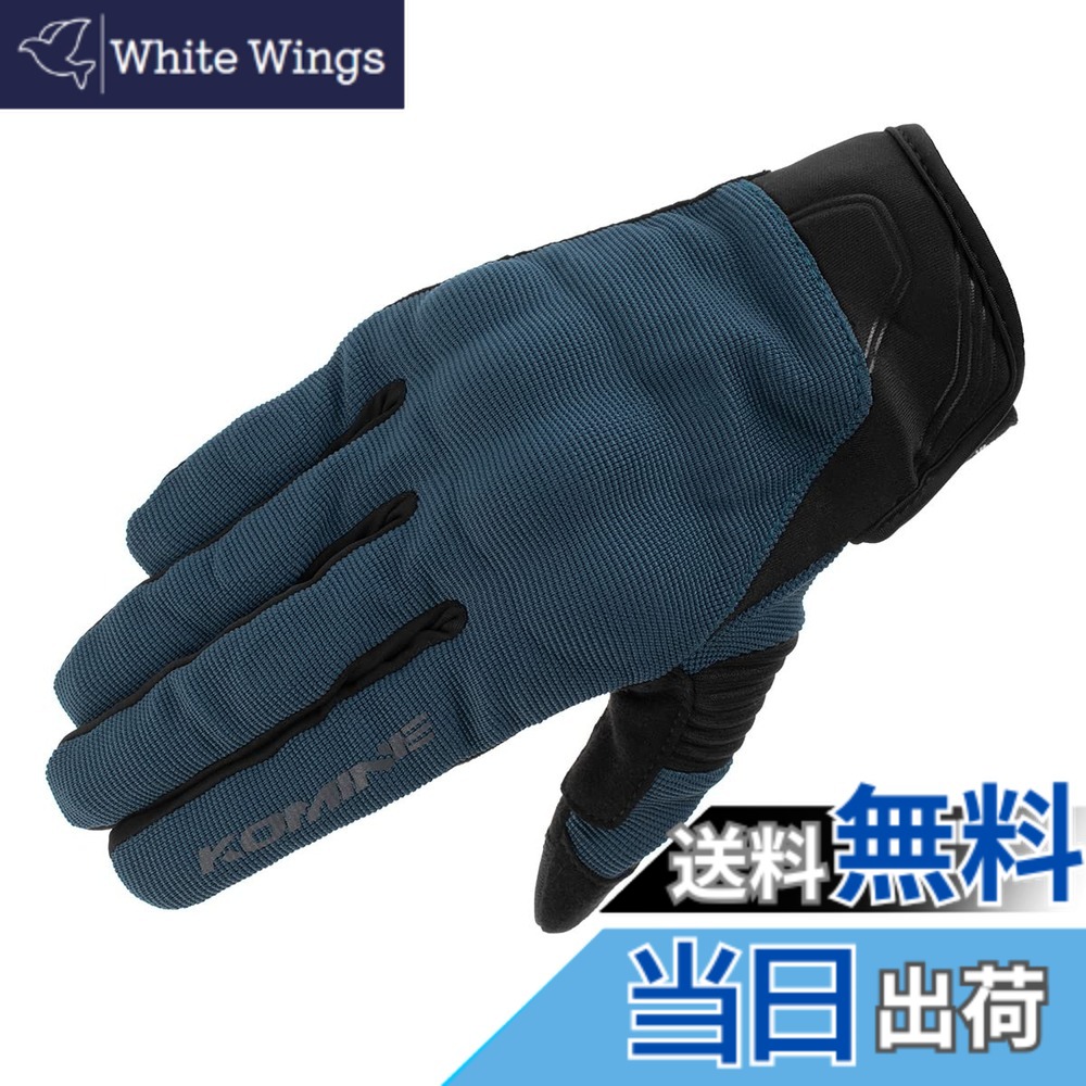 【送料無料】コミネ(KOMINE) バイク用 プロテクトメッシュグローブ-ブレイブ GK-183 GK-1833 春夏秋向け メッシュ素材 プロテクター 色：Navy、サイズ：S