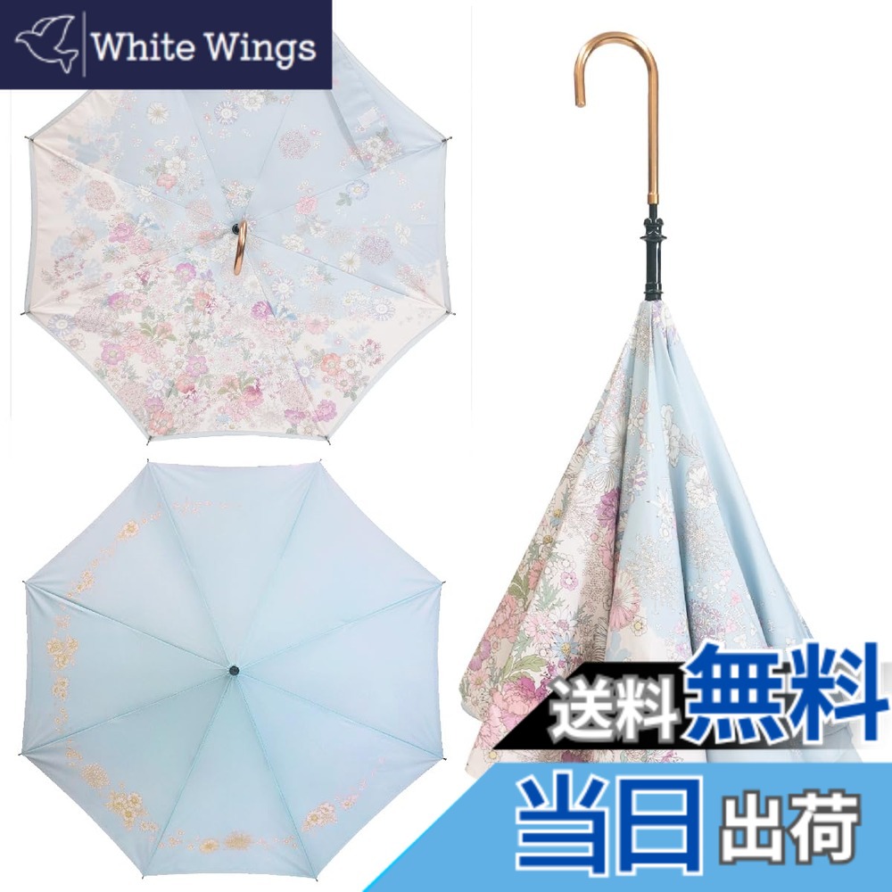 【送料無料】【CARRY saKASA (キャリーサカサ) Flora Model（フローラモデル）】 逆折り式傘 逆さ傘 濡れない UVカット 高撥水 おしゃれ 可愛い レディース 色：幸運、サイズ：75cm x 100cm｜White Wings