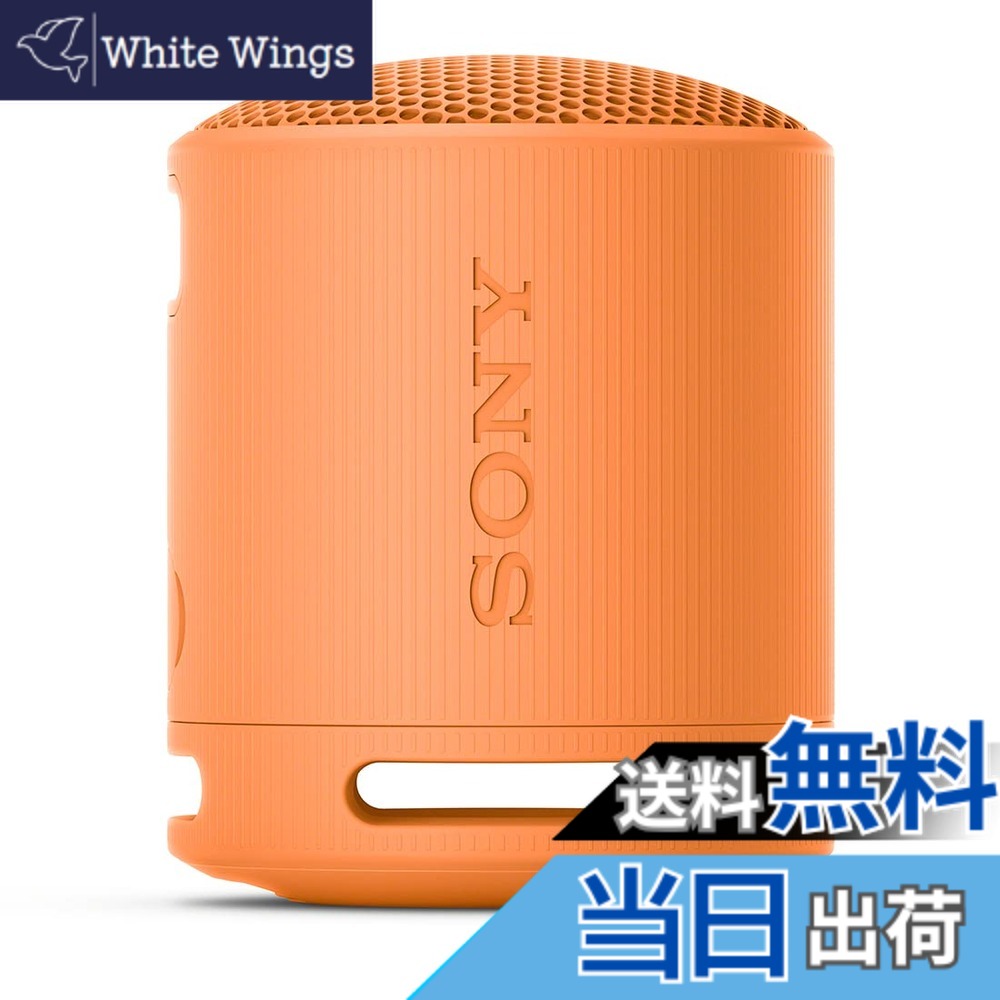 【送料無料】ソニー ポータブルスピーカー SPEAKERS 色：オレンジ
