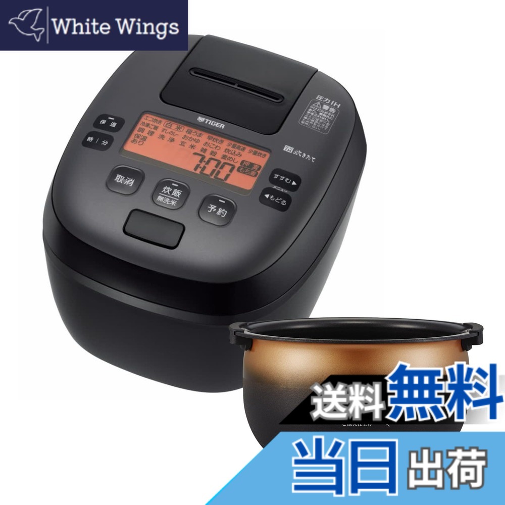 【貨物輸送無料】ご機嫌品位炊飯器 色：黒いこと、大きさ：5.5合