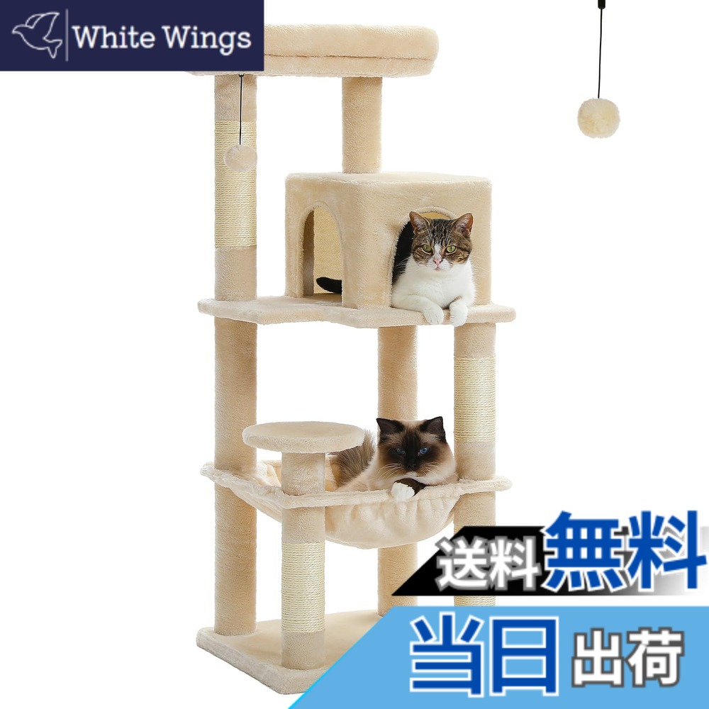 【貨物輸送無料】PETEPELA(ぺテぺラ) キャットタワー か細い パウダーコンパクト 猫楼閣 取り付け 置き型 省空白文字 ハンモック 爪研ぎ 見晴台 一般受け 飴 生まれながら麻紐 分かりやすい 運動すること機能不全取り止める 多頭飼い 色：ベージュ、大いさ：M(高さ116糎) ペット・ペットグッズ-猫用品-キャットタワー