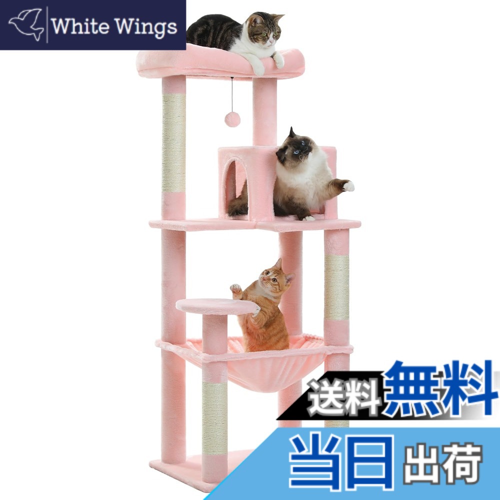 【送料無料】PETEPELA(ぺテぺラ) キャットタワー スリム コンパクト 猫タワー 据え置き 置き型 省スペース ハンモック 爪研ぎ 見晴台 人気 ボンボン 天然麻紐 シンプル 運動不足解消 多頭飼い 色：ピンク、サイズ：L(高さ143cm)