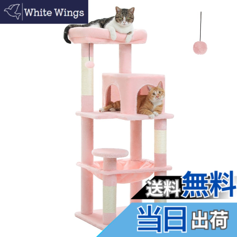 【送料無料】PETEPELA(ぺテぺラ) キャットタワー スリム コンパクト 猫タワー 据え置き 置き型 省スペース ハンモック 爪研ぎ 見晴台 人気 ボンボン 天然麻紐 シンプル 運動不足解消 多頭飼い 色：ピンク、サイズ：M(高さ116cm)