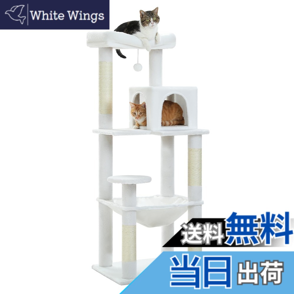 【送料無料】PETEPELA(ぺテぺラ) キャットタワー スリム コンパクト 猫タワー 据え置き 置き型 省スペース ハンモック 爪研ぎ 見晴台 人気 ボンボン 天然麻紐 シンプル 運動不足解消 多頭飼い 色：ホワイト、サイズ：L(高さ143cm)