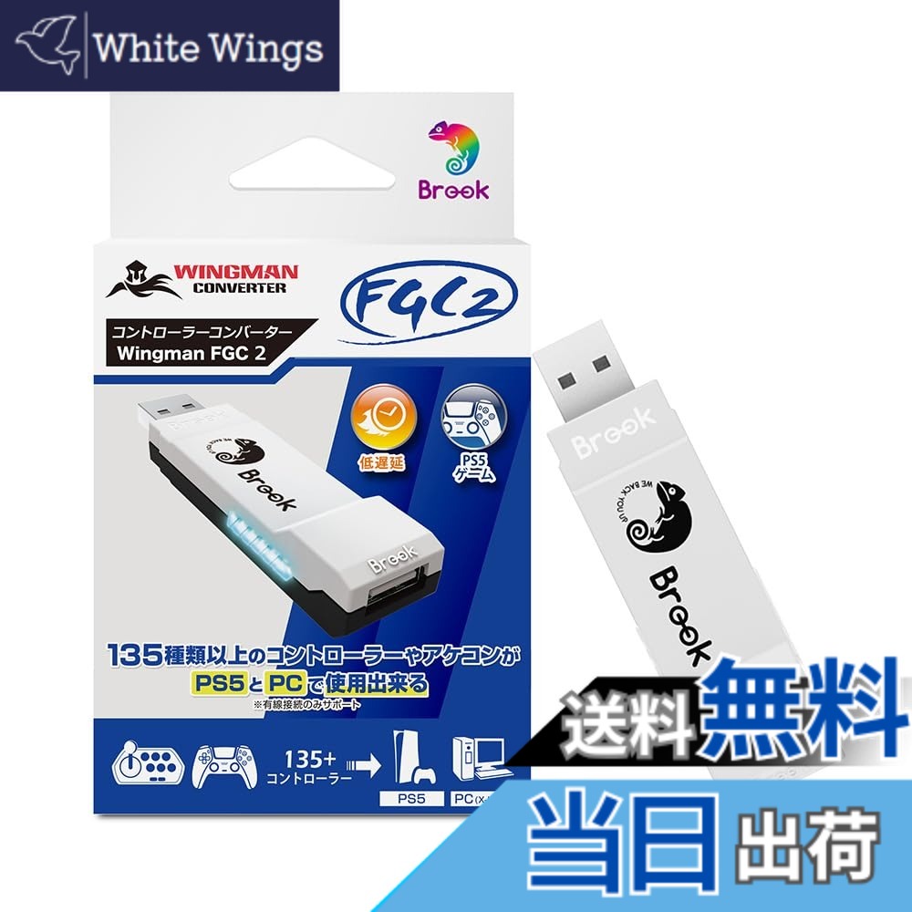 【送料無料】Brook Wingman FGC2 コンバーター - PS5 および PC 用アーケード ジョイスティック アダプター、すべての PS5 ゲームをサポート [playstation_5] 色：Black｜White Wings