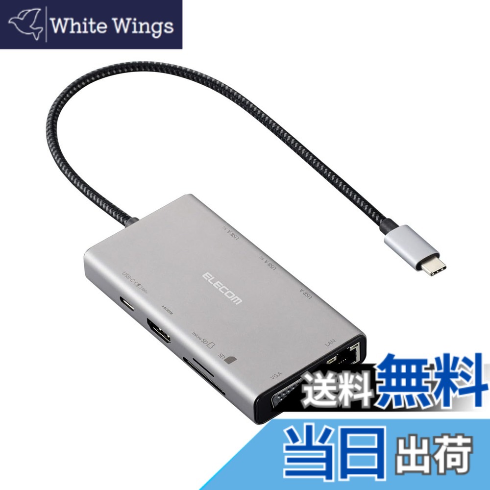 【送料無料】エレコム USB-C ハブ ドッキングステーション 色：グレー