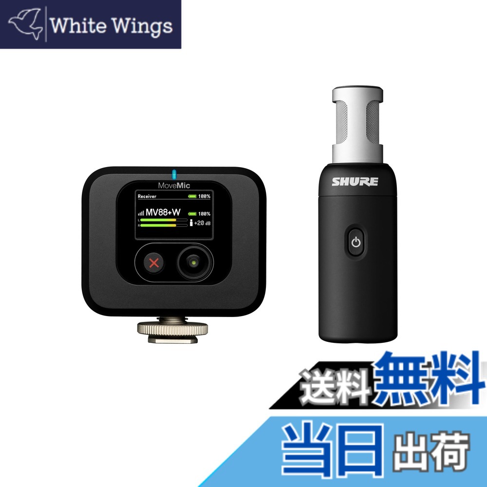 【貨物輸送無料】SHURE シュア MV88+ステレオ USB マイク : コンデンサーマイクロホン 吹き込み 書きとどめる 歌 インストゥルメント ギター 膜鳴楽器 掻きならす 実況 持参 競り合い ゲーミング ポッドキャスト MOTIV続きもの iOS Android Mac Windows相応う 色：黒いこと、大きさ：中