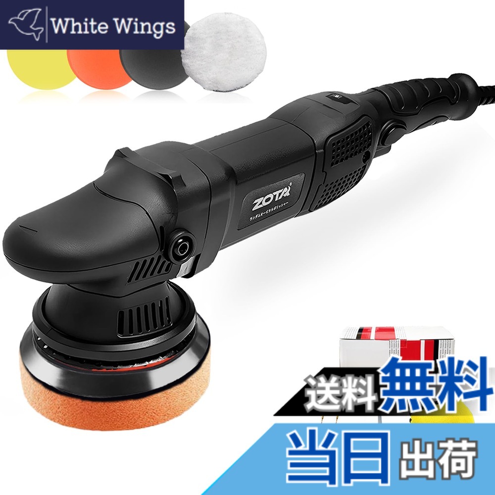 【送料無料】ZOTA ポリッシャー 車, ダブルアクションポリッシャー、ランダムオービタル 電動ポリッシャー 車 ポリッシャーキット、カーボートポリッシングとワックスがけ用。 色：黒い