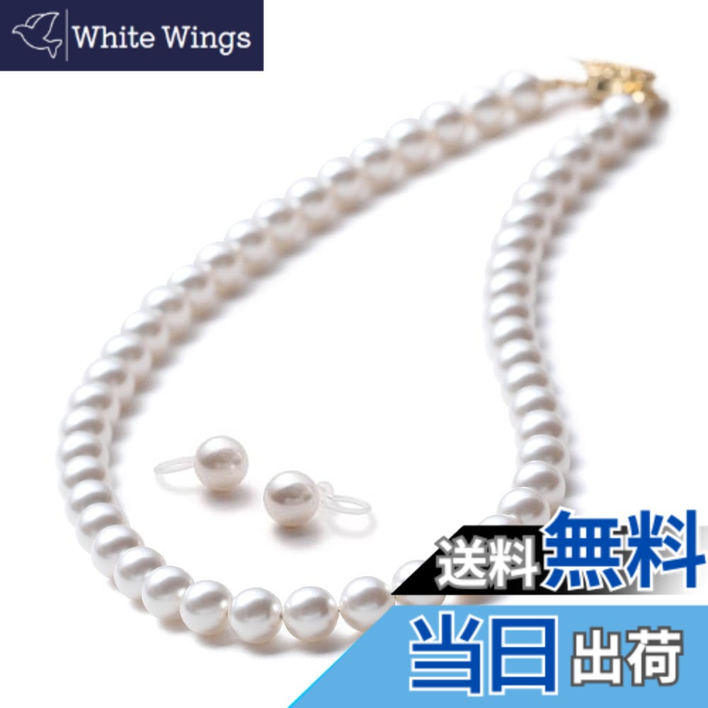 【送料無料】[VOTRE COUTURE] パールネックレス 高級国産 グランプレミアム 真珠 冠婚葬祭用 8mm ホワイト グレー ブラック 色：ホワイト/ゴールド、サイズ：60cm｜White Wings