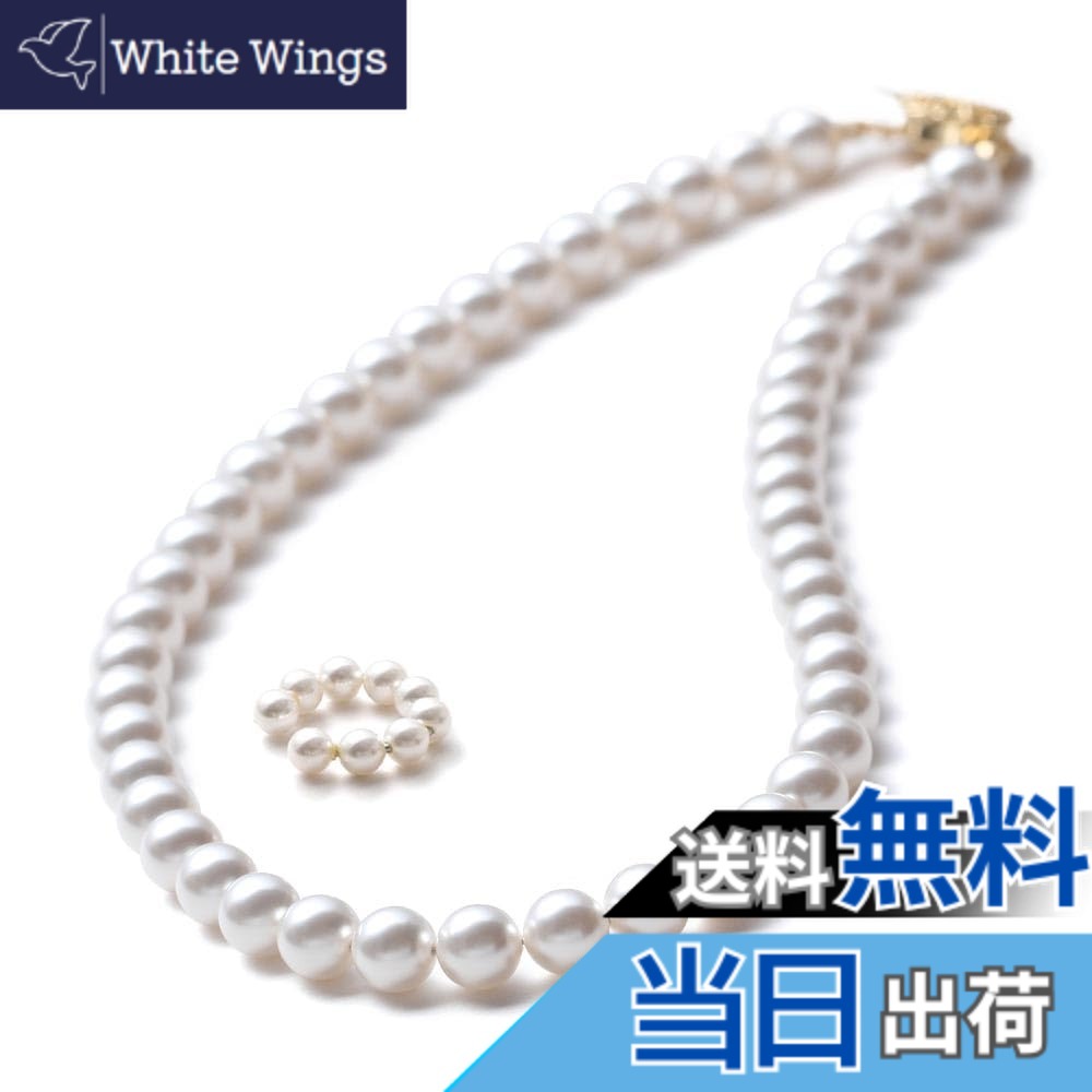 【送料無料】[VOTRE COUTURE] パールネックレス 高級国産 グランプレミアム 真珠 冠婚葬祭用 8mm ホワイト グレー ブラック 色：ホワイト/ゴールド、サイズ：50cm｜White Wings