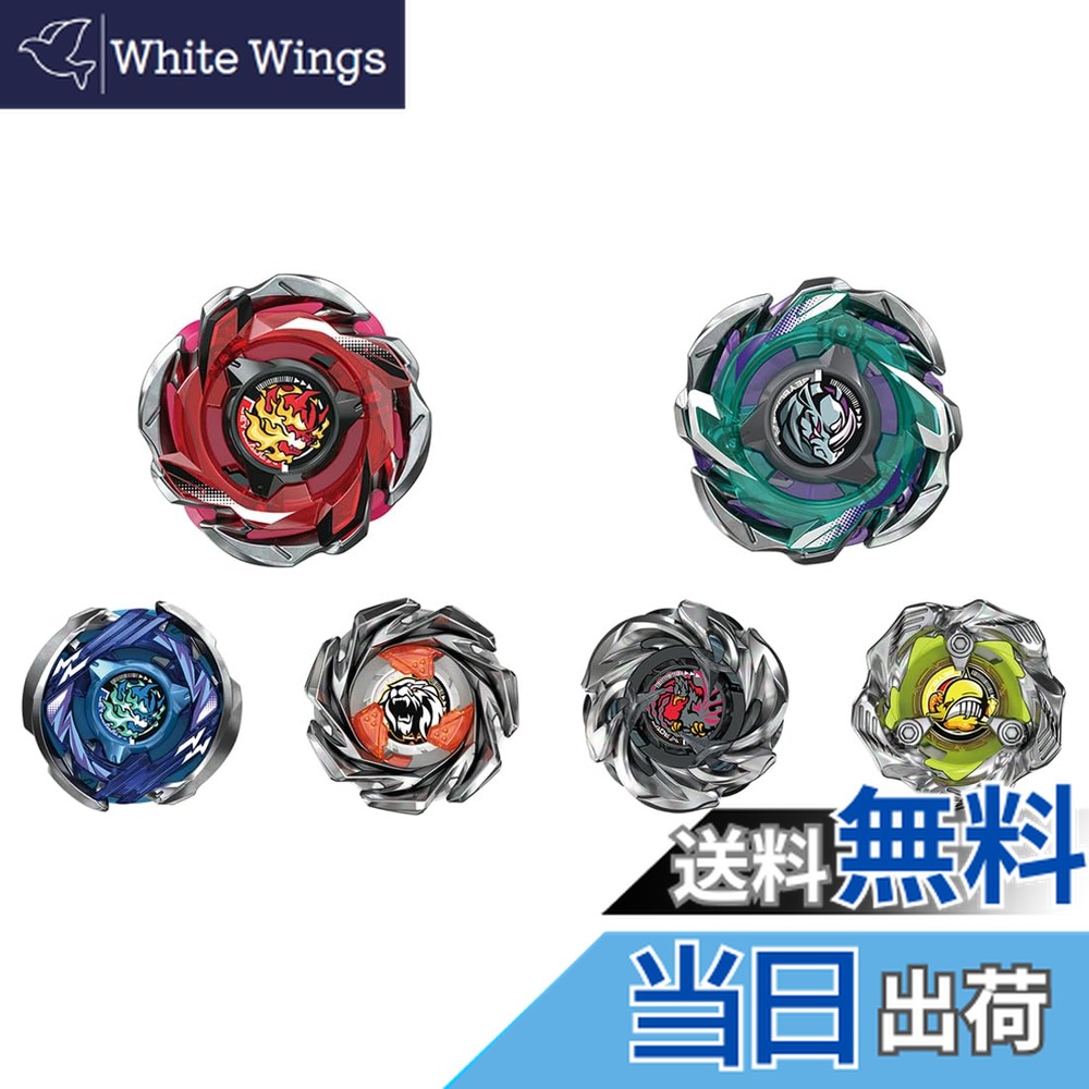 楽天市場】【送料無料】 BEYBLADE X ベイブレードX CX-01 スターター