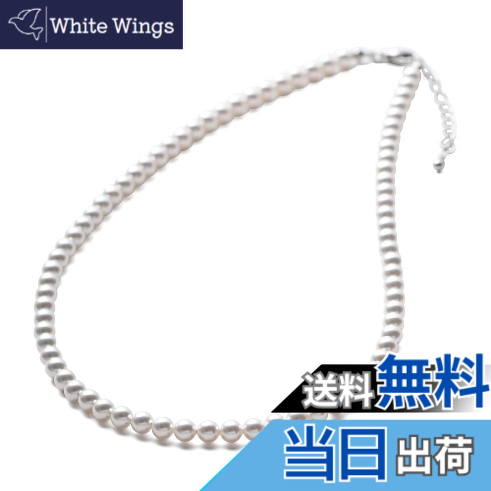 【送料無料】[VOTRE COUTURE] パールネックレス ベビーパール グランプレミアム 選べる長さ12種 5mm 色：ホワイト/シルバー、サイズ：90cm｜White Wings