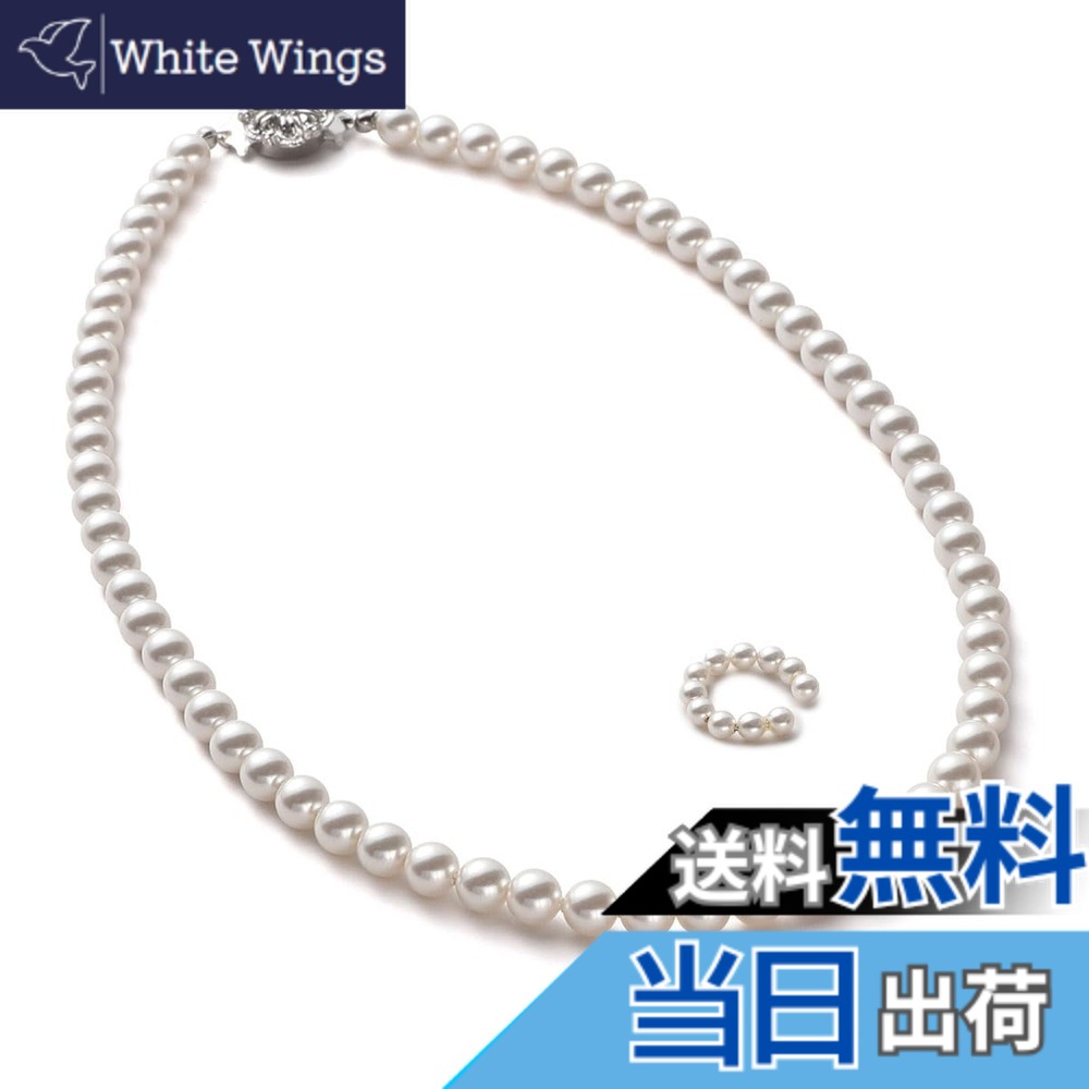 【送料無料】[VOTRE COUTURE] パールネックレス グランプレミアム 真珠 高級国産 選べる長さ12種 6mm シルバー ゴールド 色：ホワイト/シルバー、サイズ：70cm｜White Wings