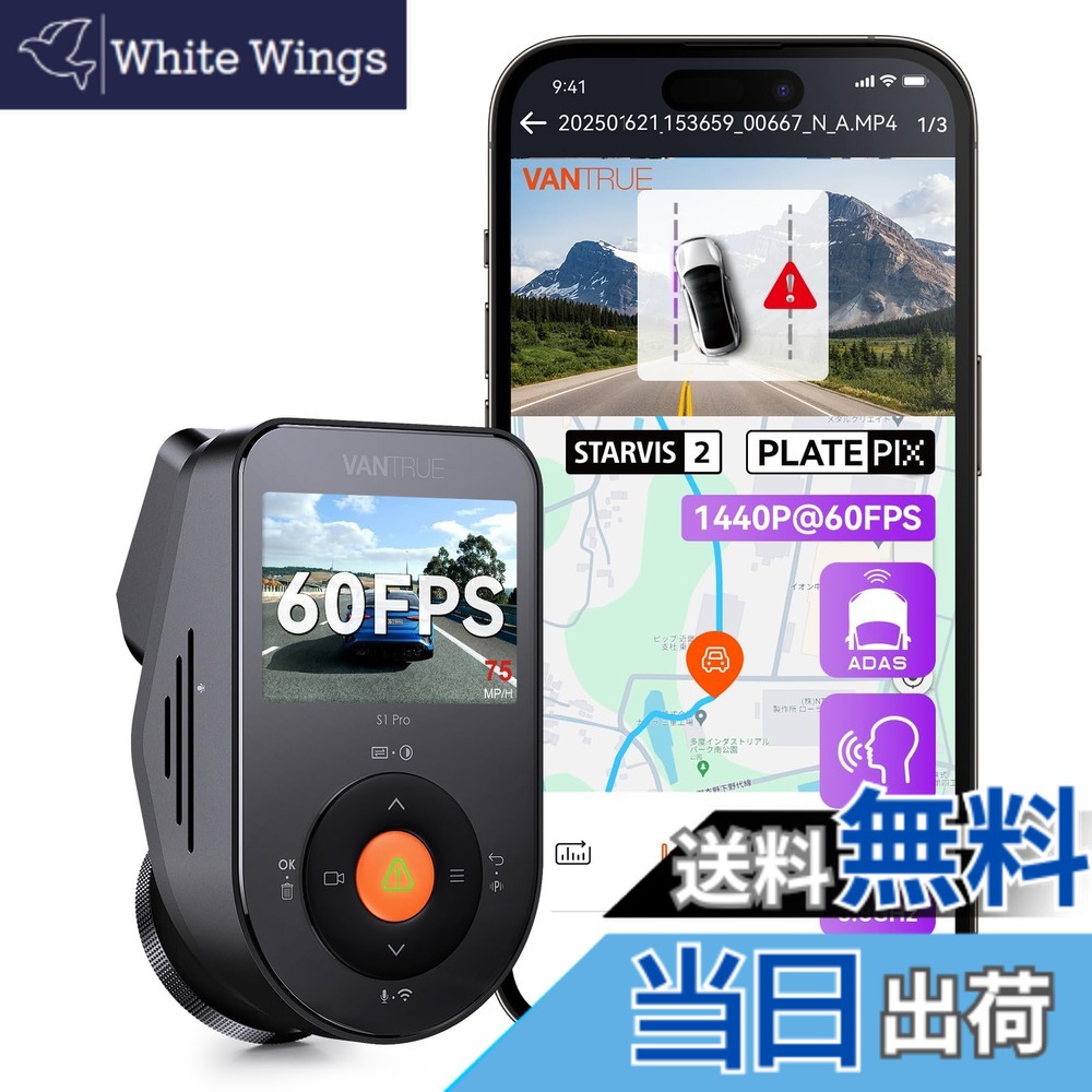【送料無料】VANTRUE 前後カメラ ドライブレコーダー 2.7K 500万画素STRAVIS 2 IMX675 センサー搭載 WiFi搭載 音声制御 ドラレコ 1944P 前後HDR対応 超強暗視 160度超広角 GPS内蔵 24時間駐車監視 動体検知 Gセンサー 緊急録画 ループ録画 電 色：ブラック、サイズ：小型