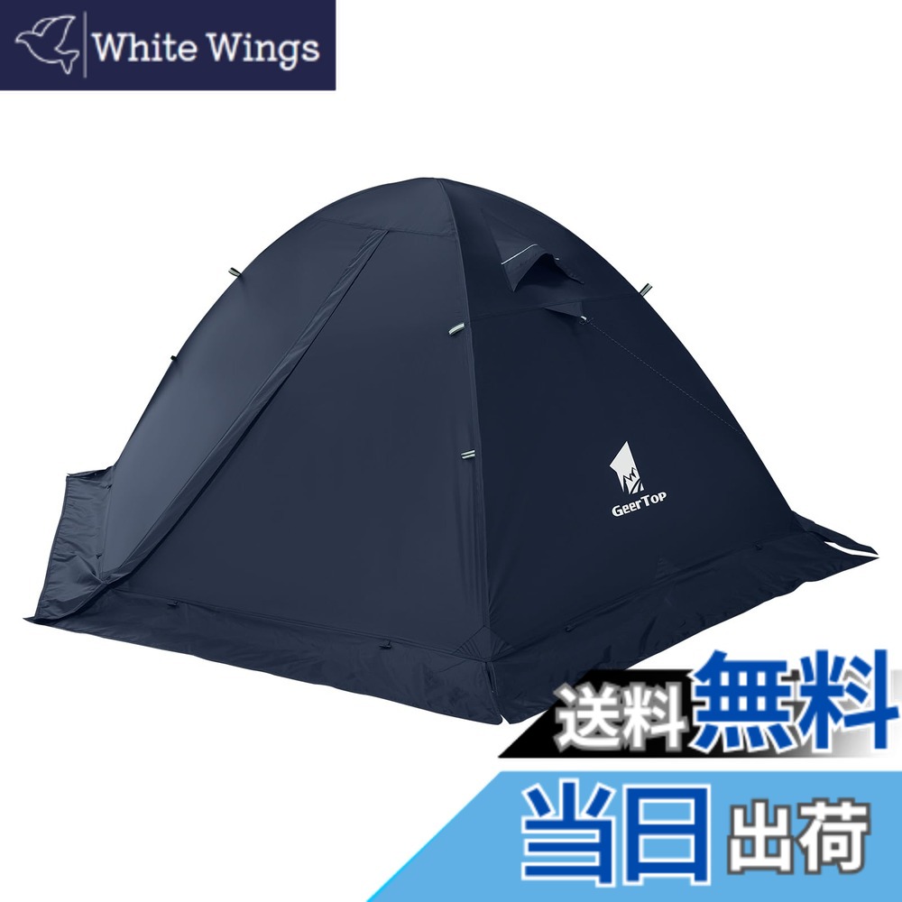 【送料無料】GEERTOP テント 2人用 ソロテント 軽量 4シーズン 二重構造 耐水圧5000MM 防水 登山 スカート付き 防寒 キャンプ バイク アウトドア ツーリング 冬用 簡単設営 色:ナイトブルー、サイズ:210x140cm|White Wings