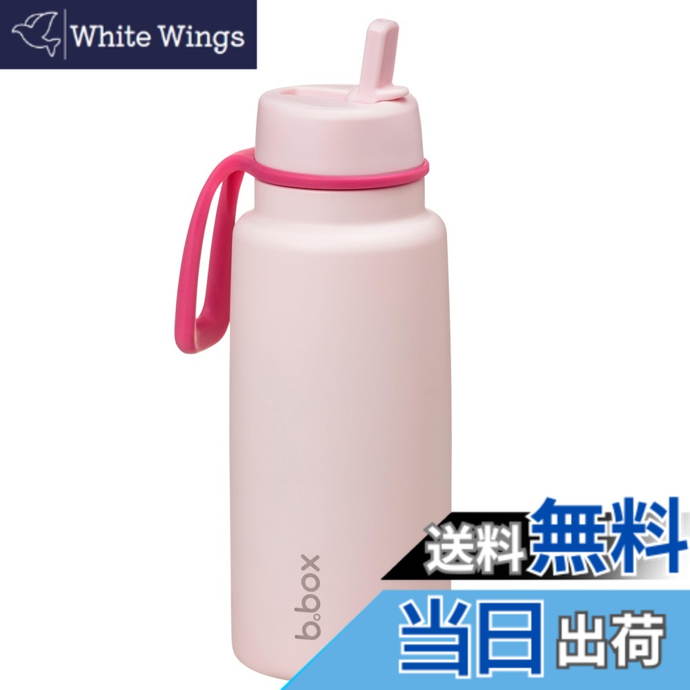 【送料無料】b.box(ビーボックス) 水筒 ドリンクボトル フリップトップボトル【b.box正規品】 色:ピンクパラダイス、サイズ:1000 ml