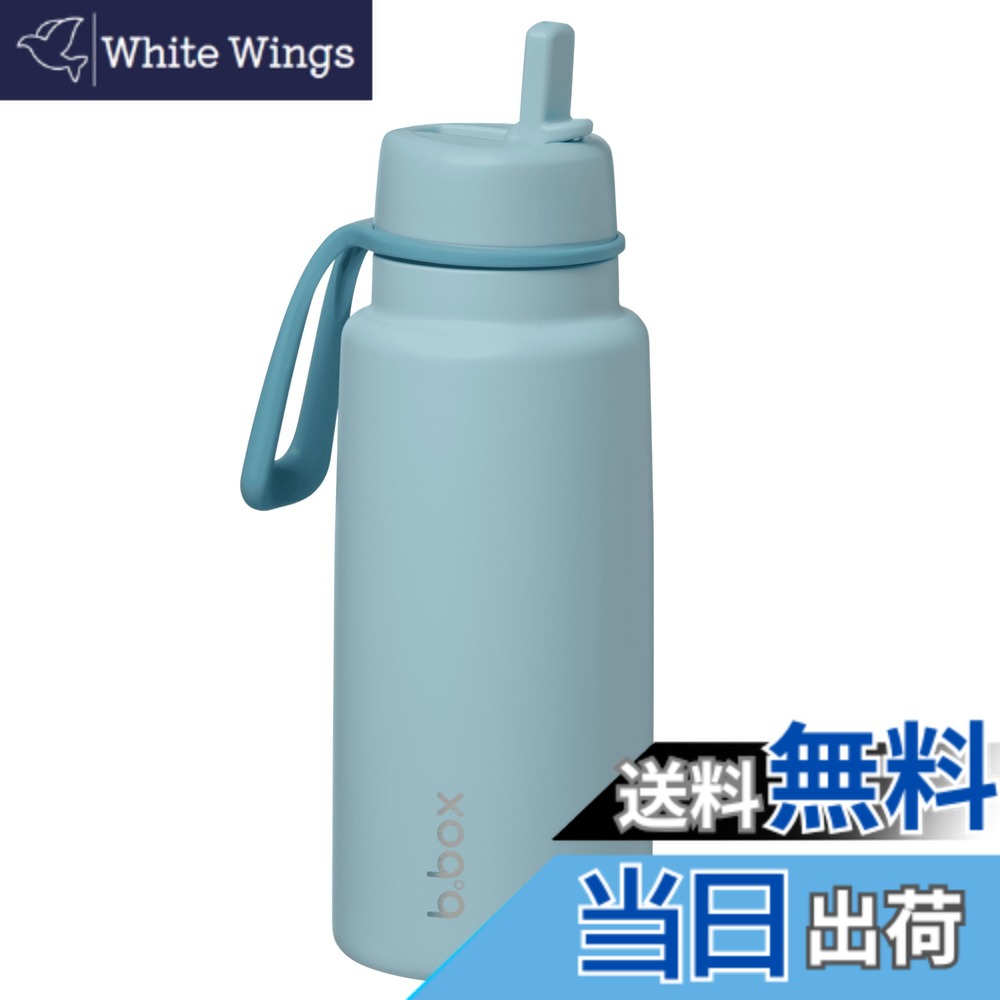 【送料無料】b.box(ビーボックス) 水筒 ドリンクボトル フリップトップボトル【b.box正規品】 色:ラグーン、サイズ:1000 ml