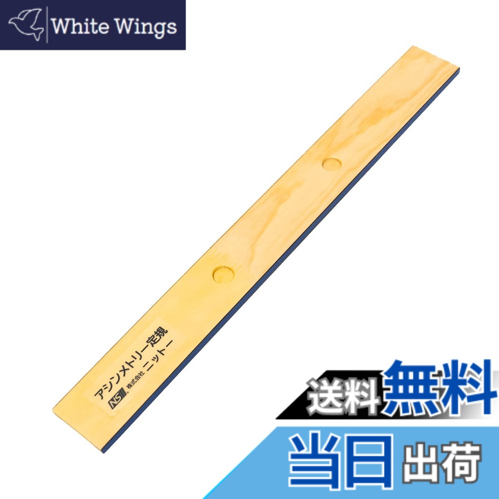 【貨物輸送無料】NITTO ニットー 非対称御定まり Blue 色：Blue、大きさ：450粍