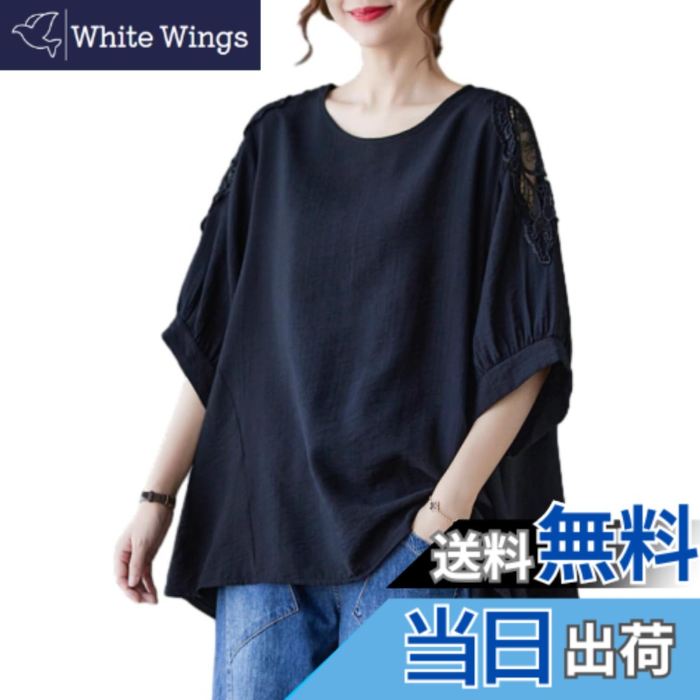 【送料無料】[MSFQSNB] Tシャツ レディース トップス 半袖 ティーシャツ 夏服 クルーネック 不規則 大きいサイズ カジュアル ブラウス 刺繍 肩出し 人気 ゆったり 着痩せ 柔らかい ファッション 通勤 春 夏 秋 色：ブラック、サイズ：XL