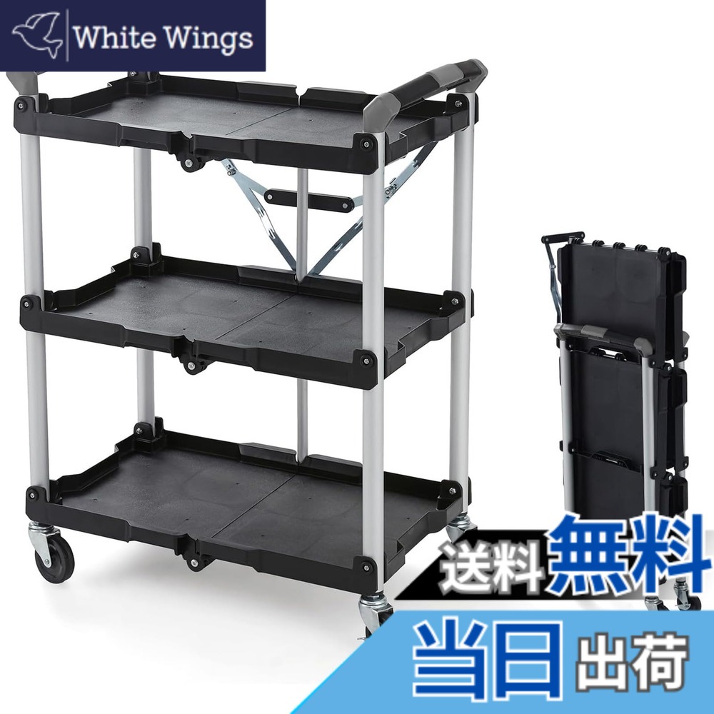 【貨物輸送無料】Yumcute 物の具手押し車 折りたたみ 3段 キャスター付き添い人 総耐荷重90kg 軽さ 手道具手押し車 大型 御厨子所手押し車 やり方台 手押し車 仕合わせ 掃き出す用 移し替える棚 色：黒いこと、大きさ：耐荷重90KG