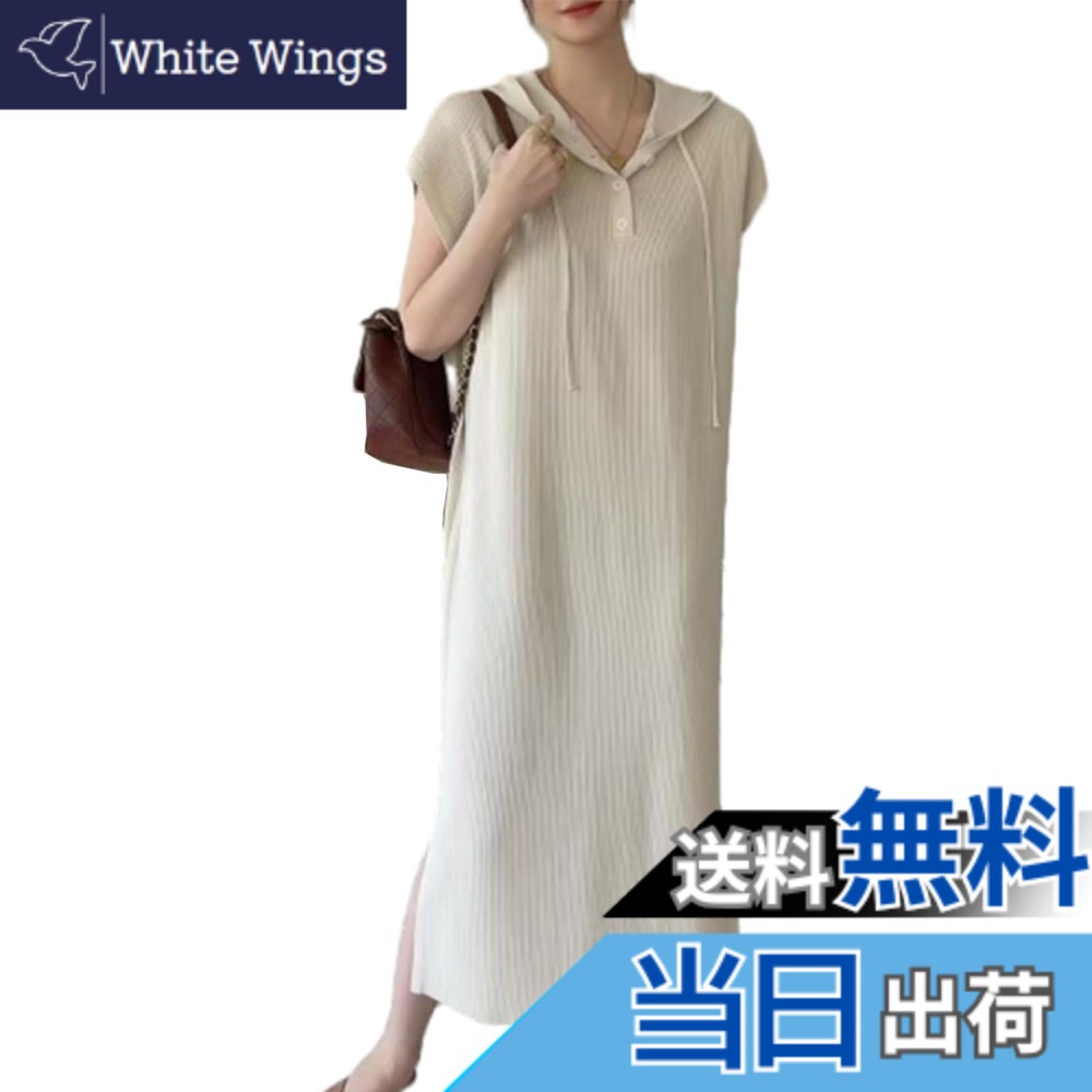 【送料無料】[RoyzTocz] ロングワンピース レディース ニットワンピース フード付き ドレス Aライン 半袖 ワンピース セーター ボタン付き カジュアル ファッション ふんわり 無地 着痩せ シンプル エレガント上品 おしゃれ 通勤 普段着 色：ホワイト、サイズ：Free Size