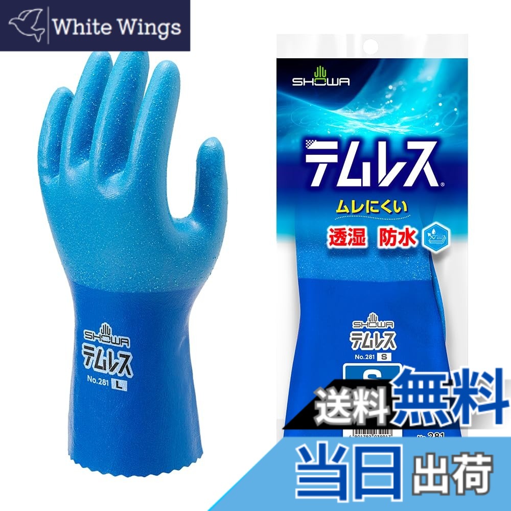 【貨物輸送無料】ショーワ地球儀 テムレス 色：青碧、大いさ：S